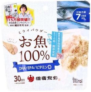 日本MIRAI寶寶100%純魚粉(7M+)