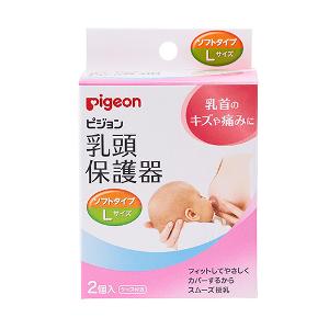 日本 PIGEON 貝親 乳頭保護器 L (13mm)