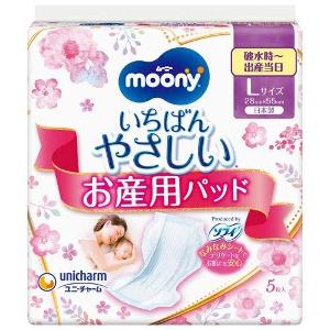 Unicharm Moony 產婦用衛生墊 (L)(5片)