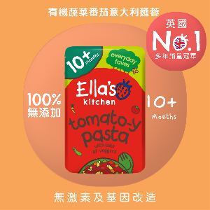 有機蔬菜番茄意大利麵蓉(10M+)