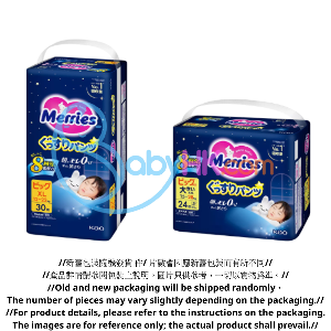 Merries 夜用學習褲 (男女共用)