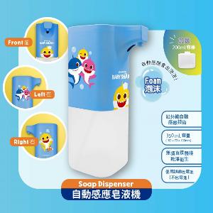 Pinkfong Baby Shark 自動感應梘液機